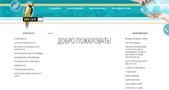 Desktop Screenshot of perevod-nglu.ru