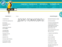 Tablet Screenshot of perevod-nglu.ru